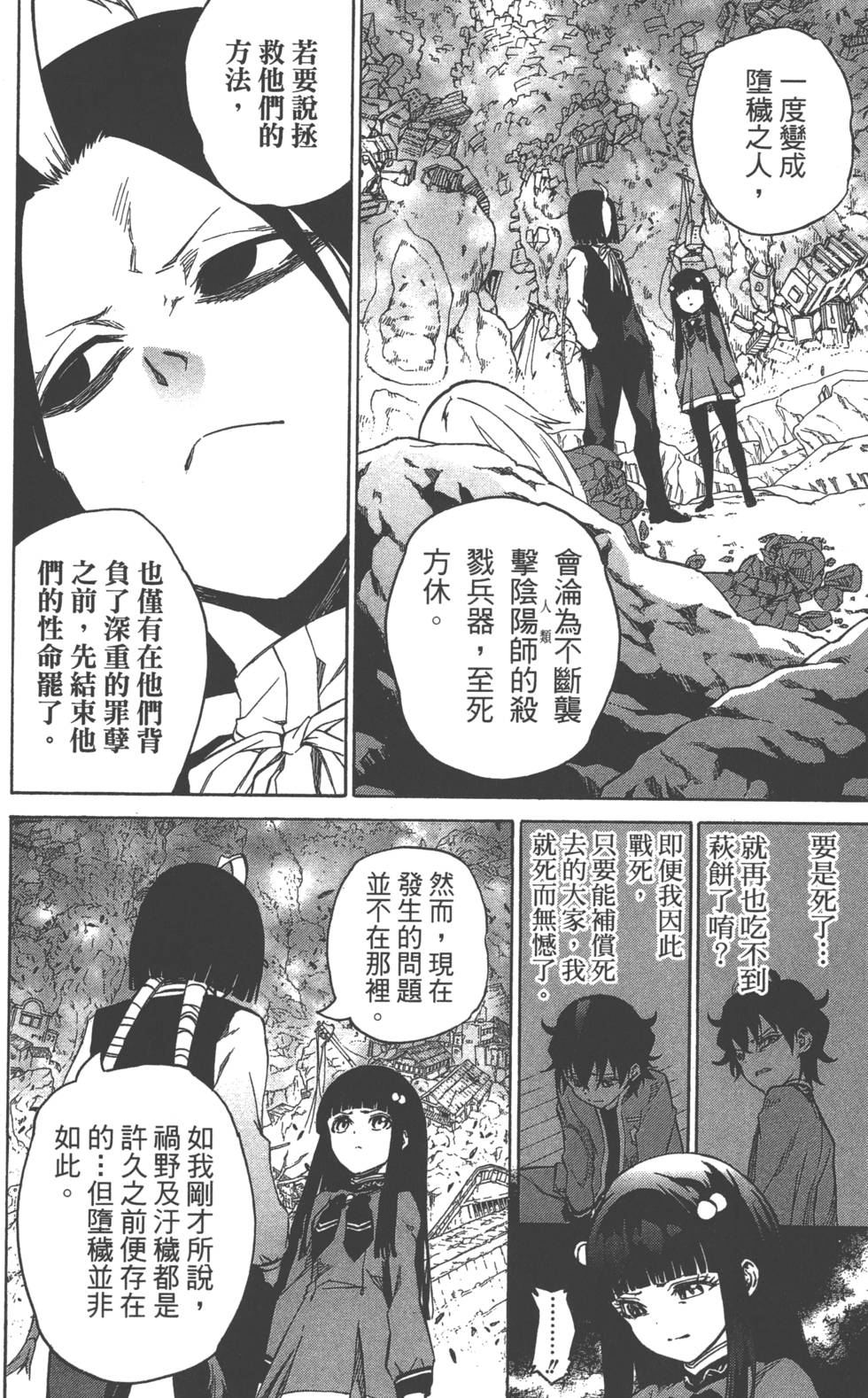 第 49 页