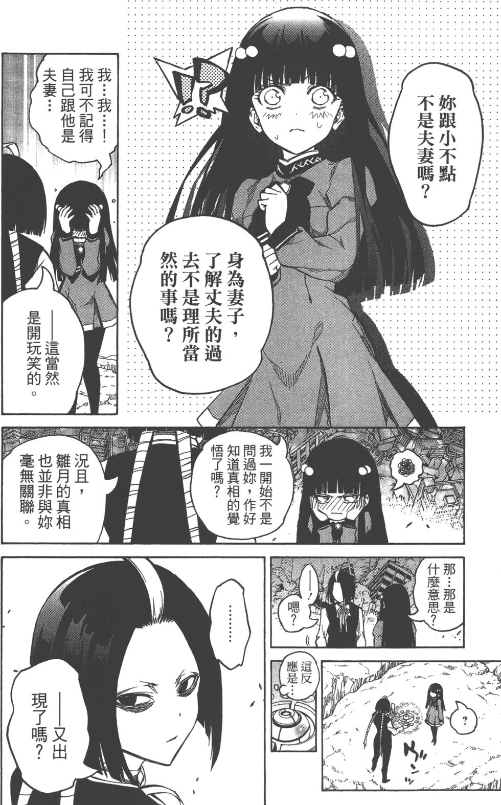第 59 页