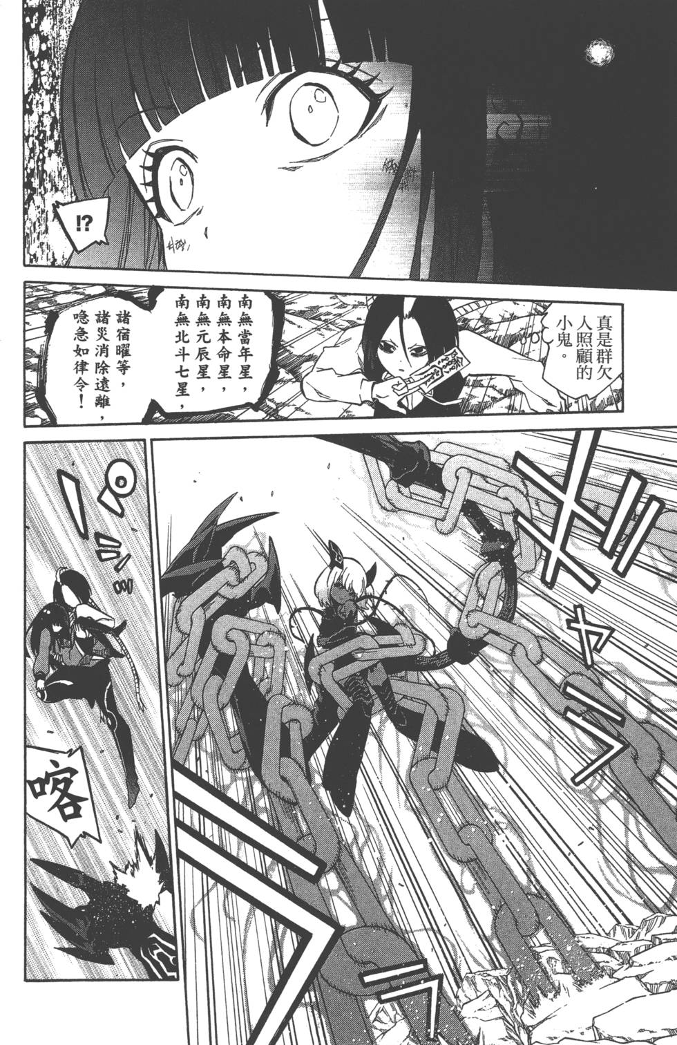 第 67 页