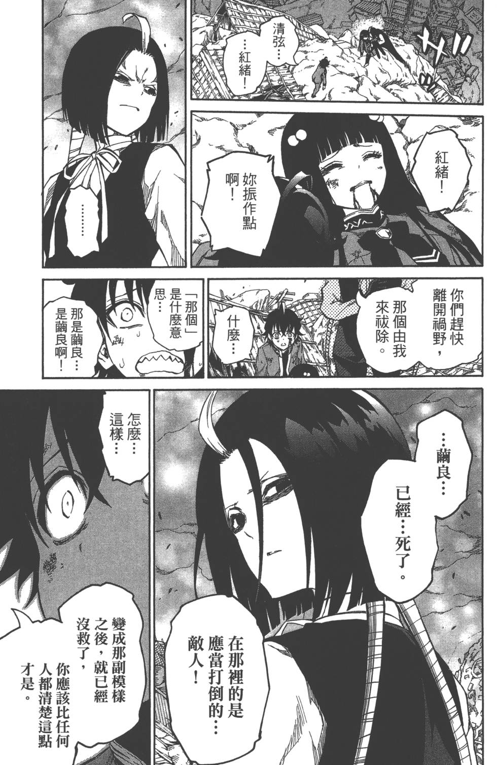 第 68 页