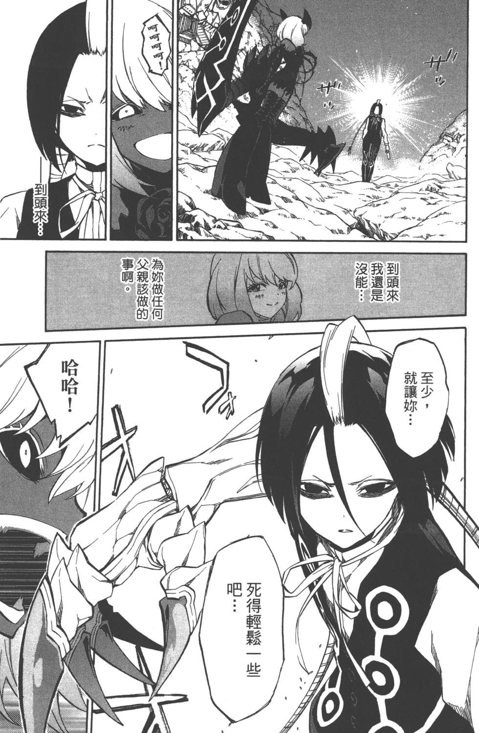 第 70 页