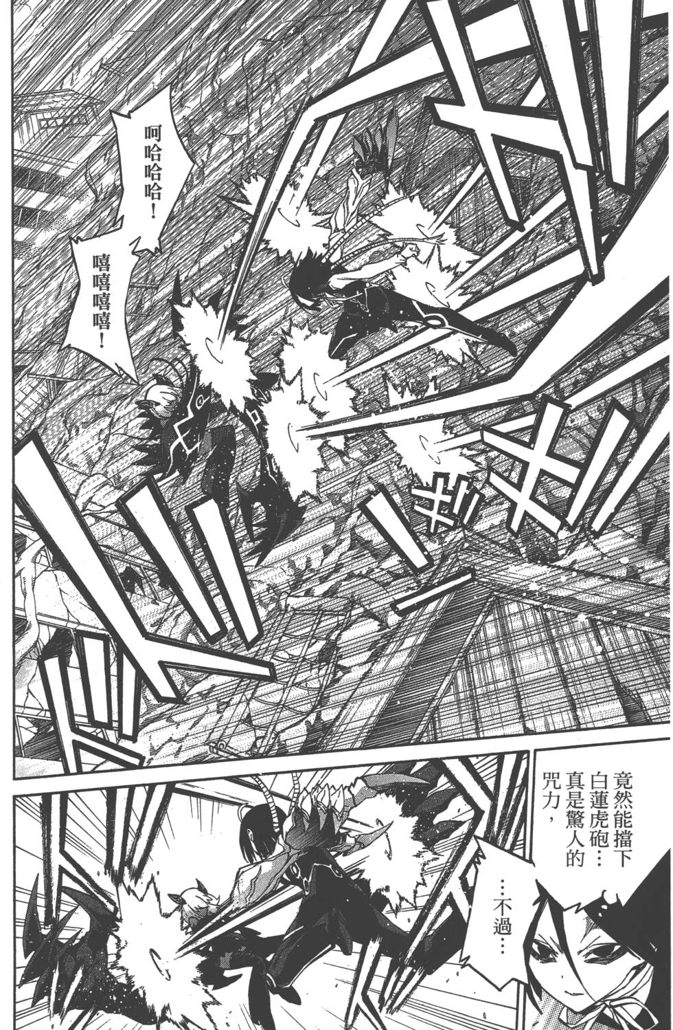 第 71 页