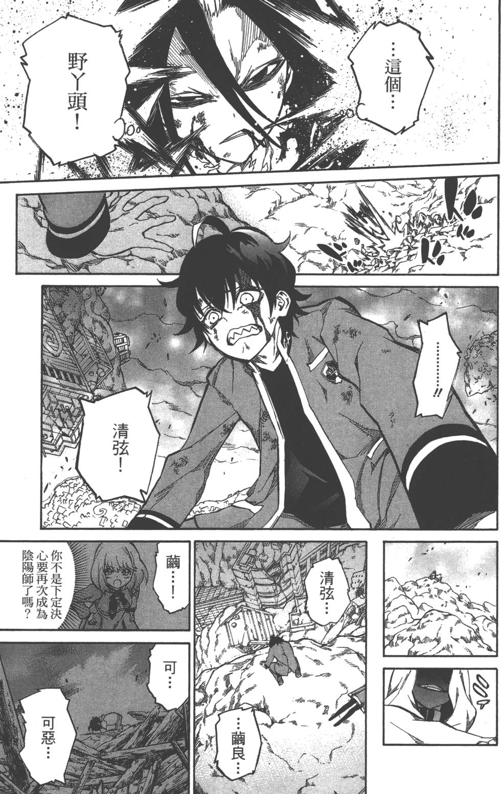第 74 页