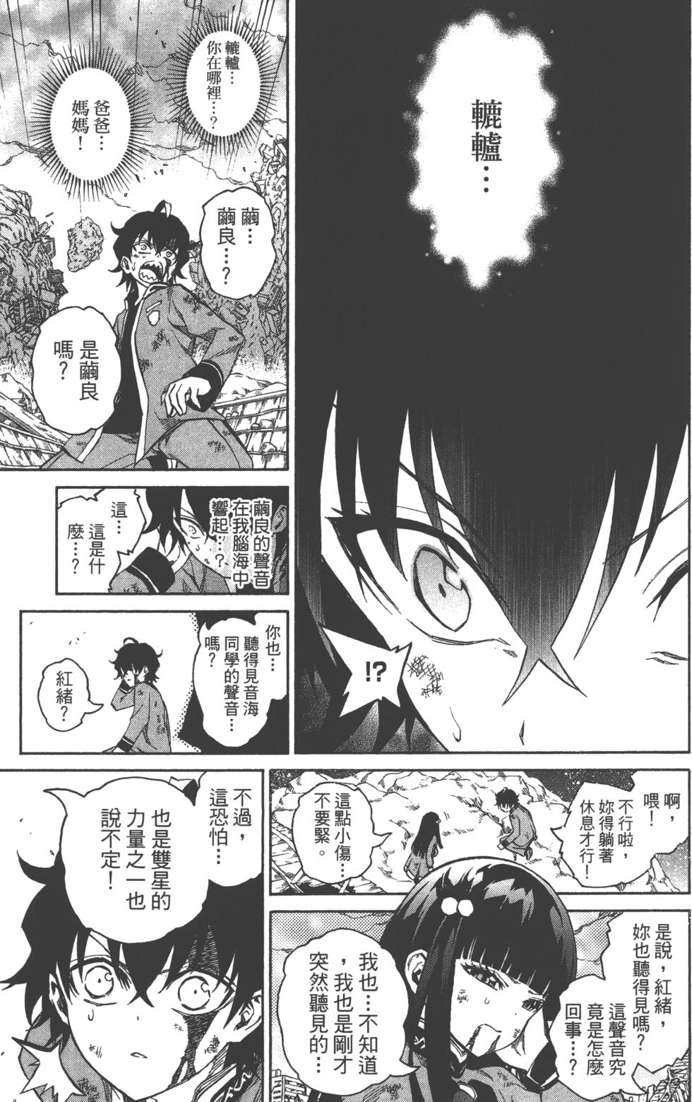 第 76 页
