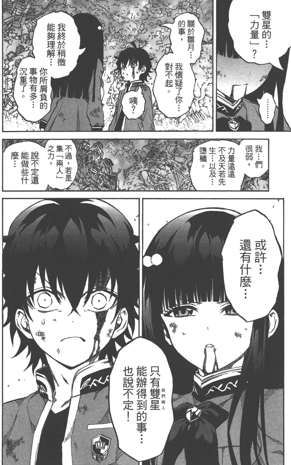 第 77 页