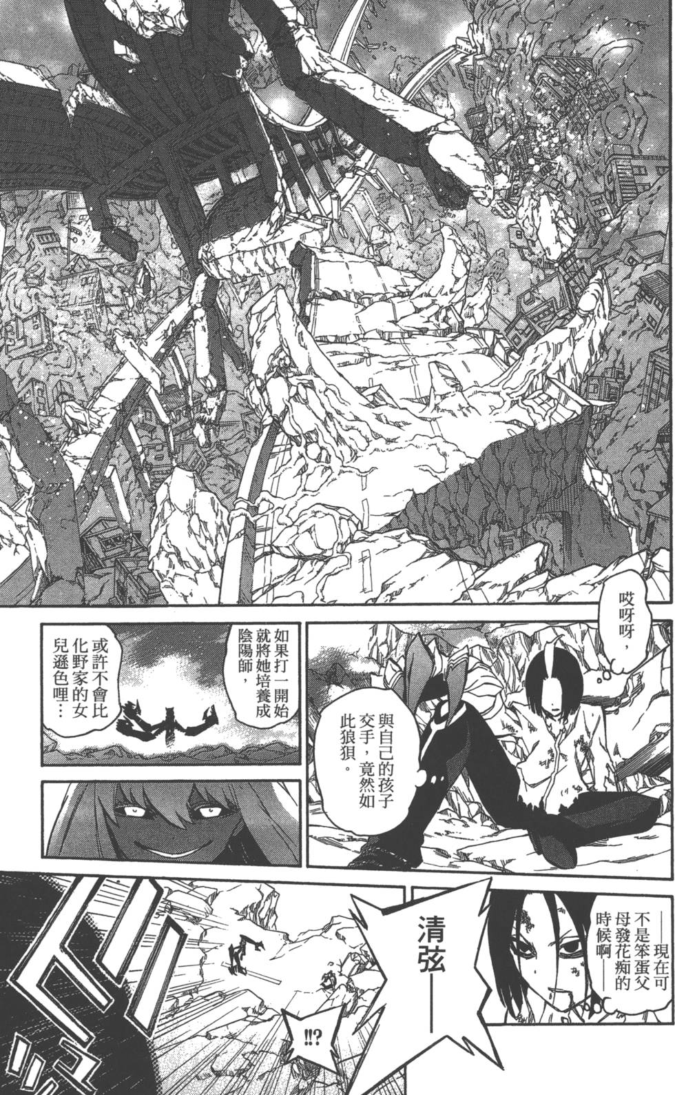 第 78 页