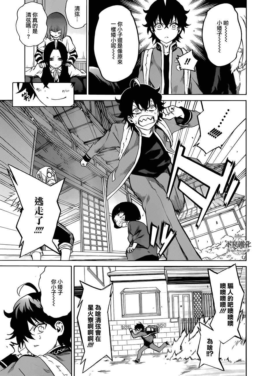 第 12 页