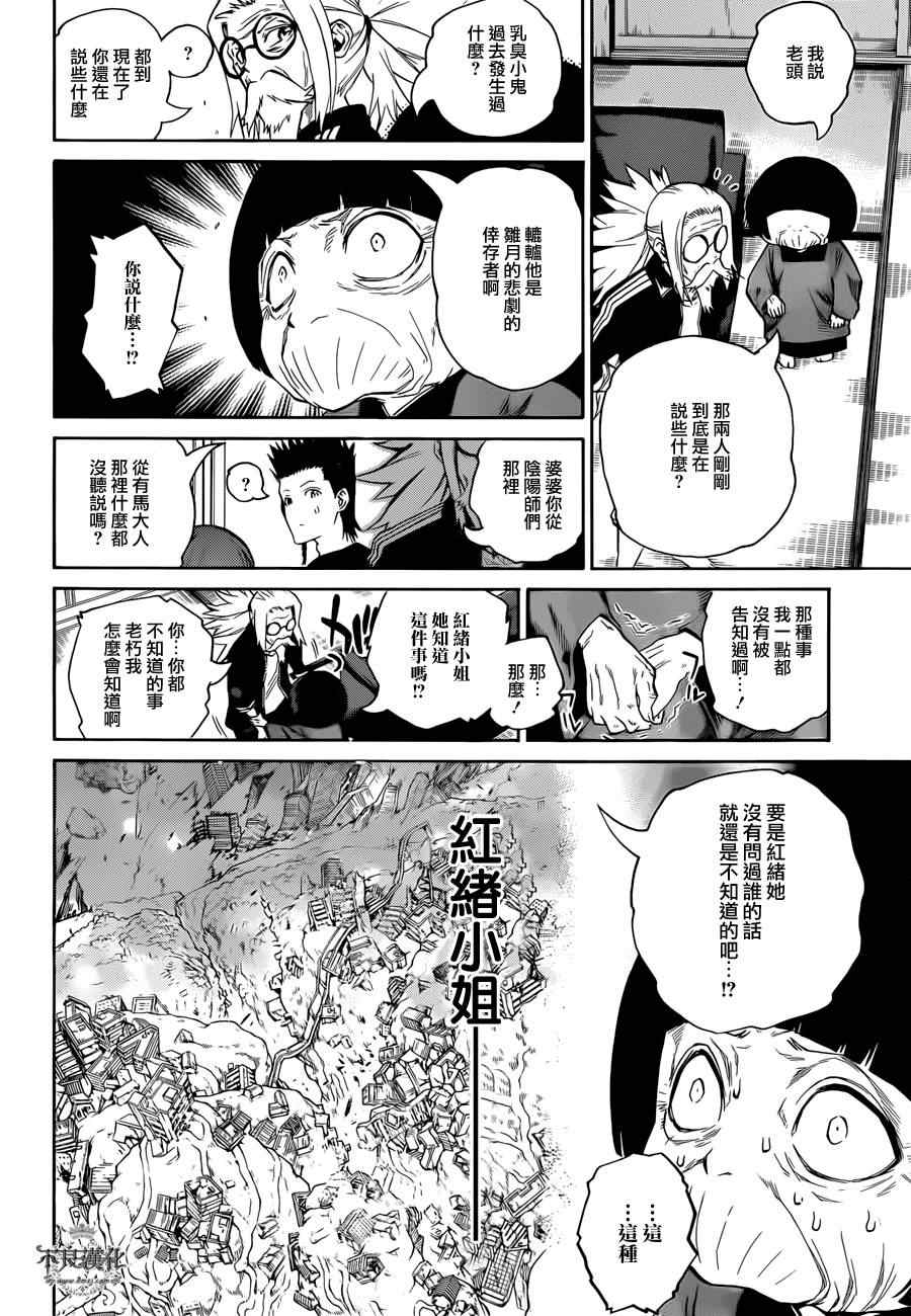 第 23 页