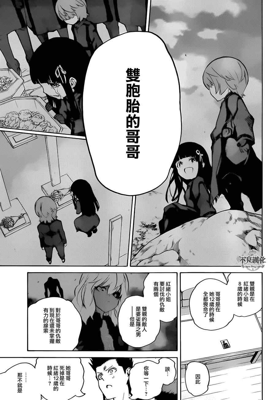 第 38 页
