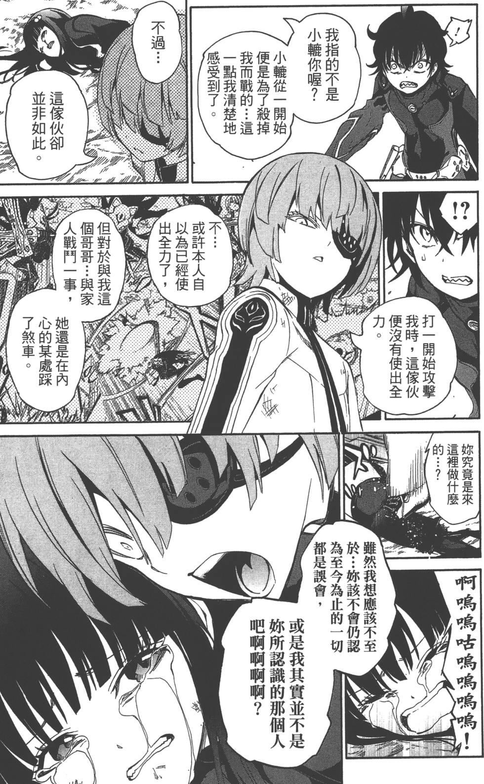 第 112 页