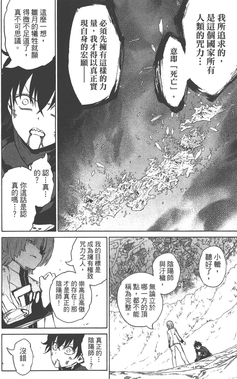 第 133 页