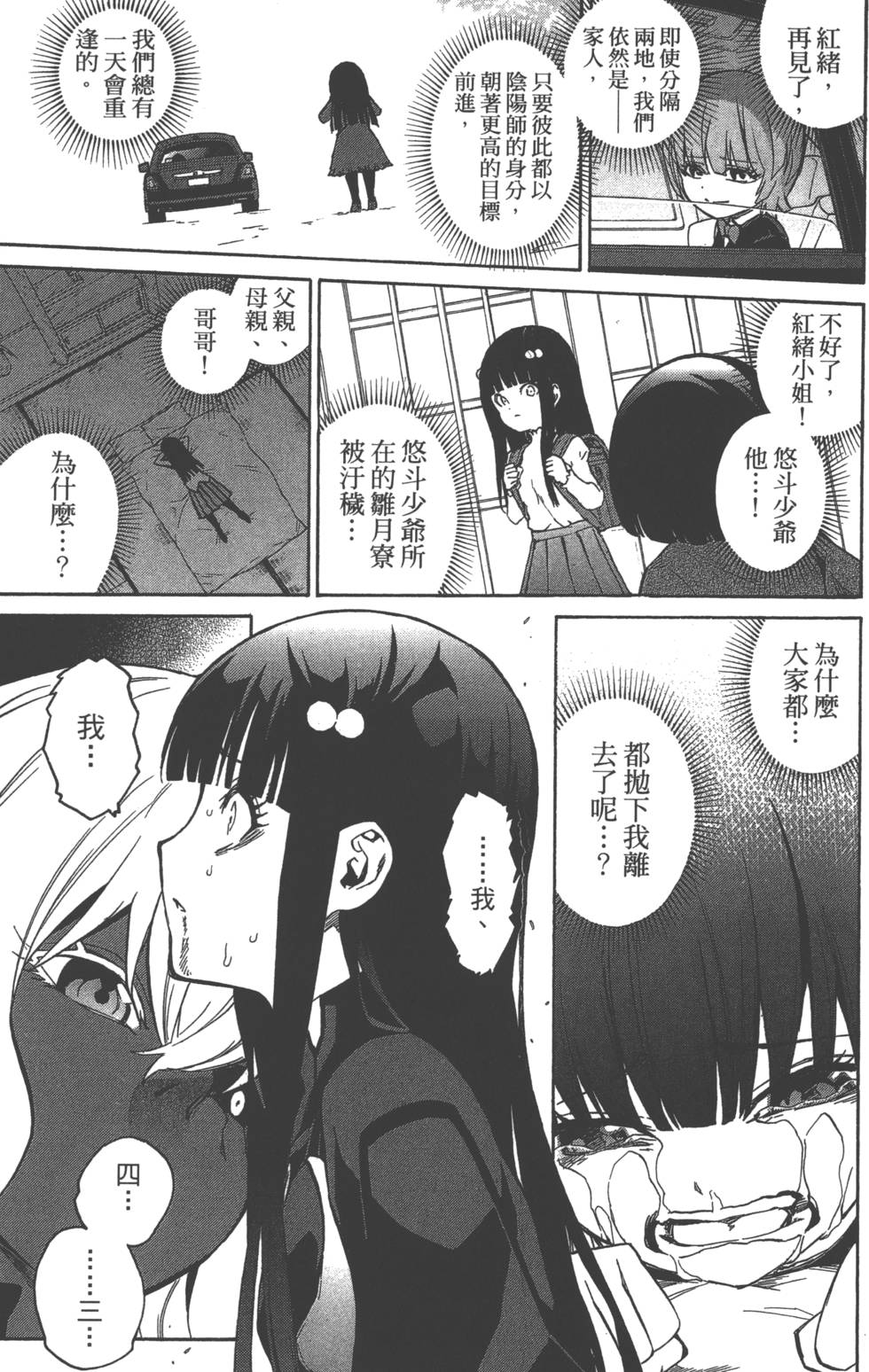 第 138 页