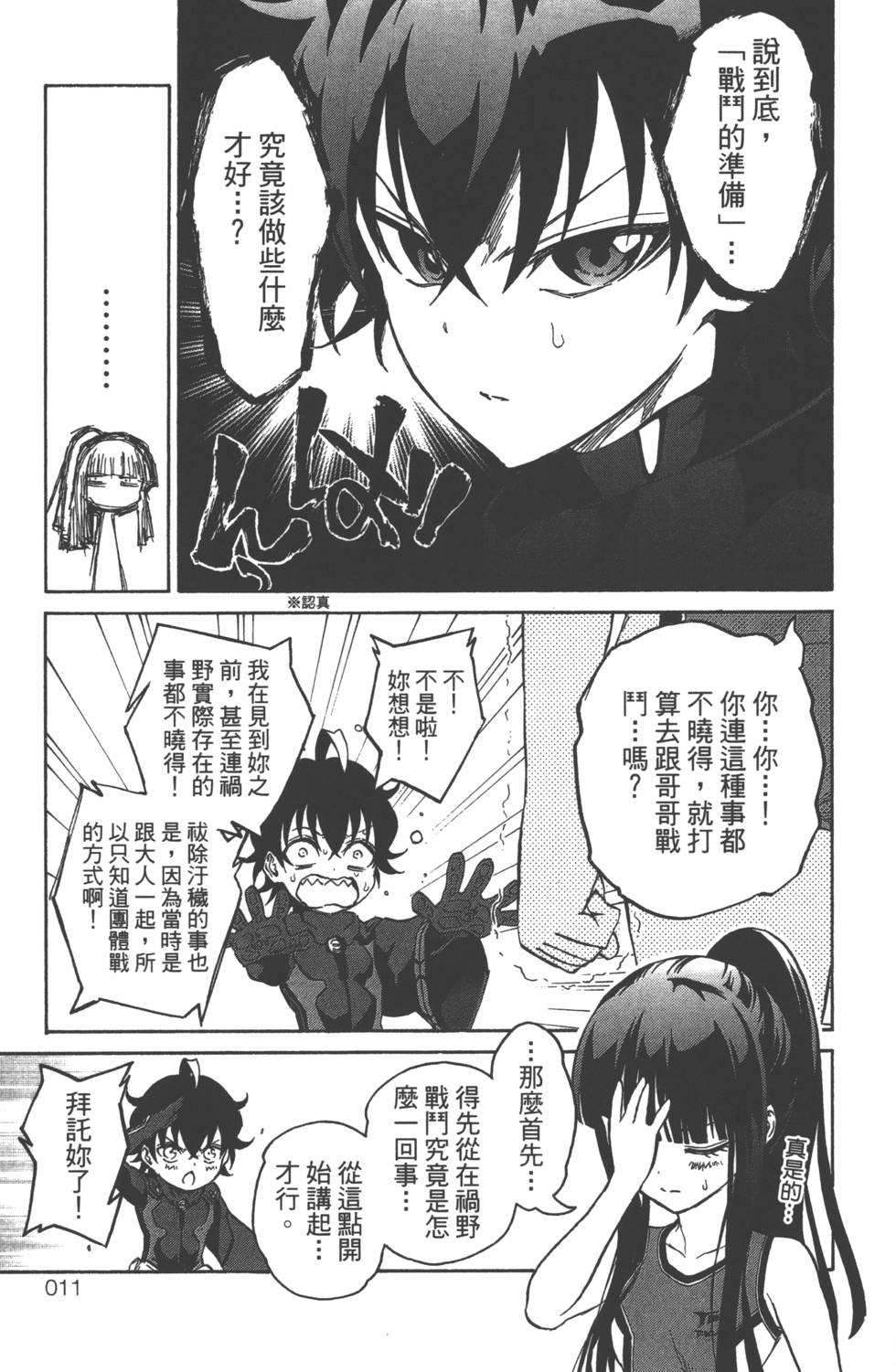 第 14 页