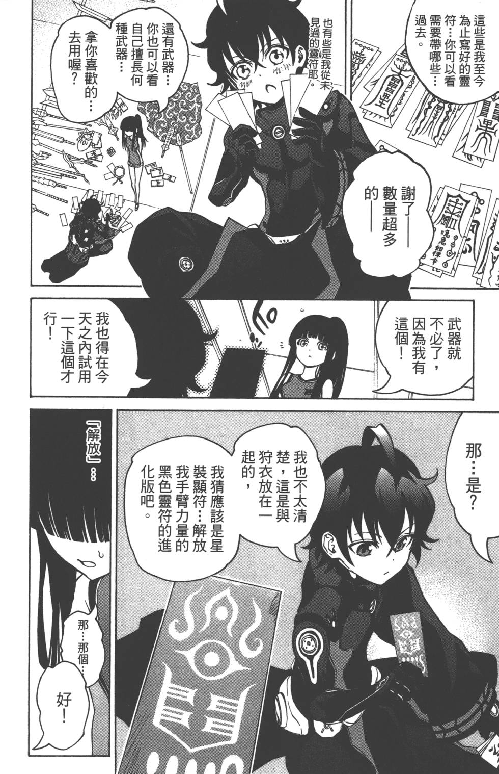 第 17 页