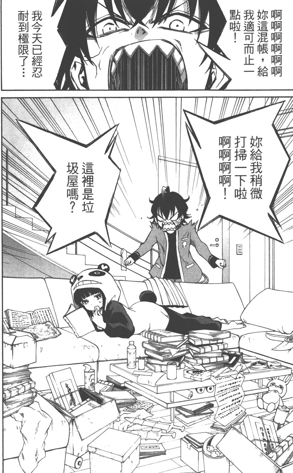 第 173 页