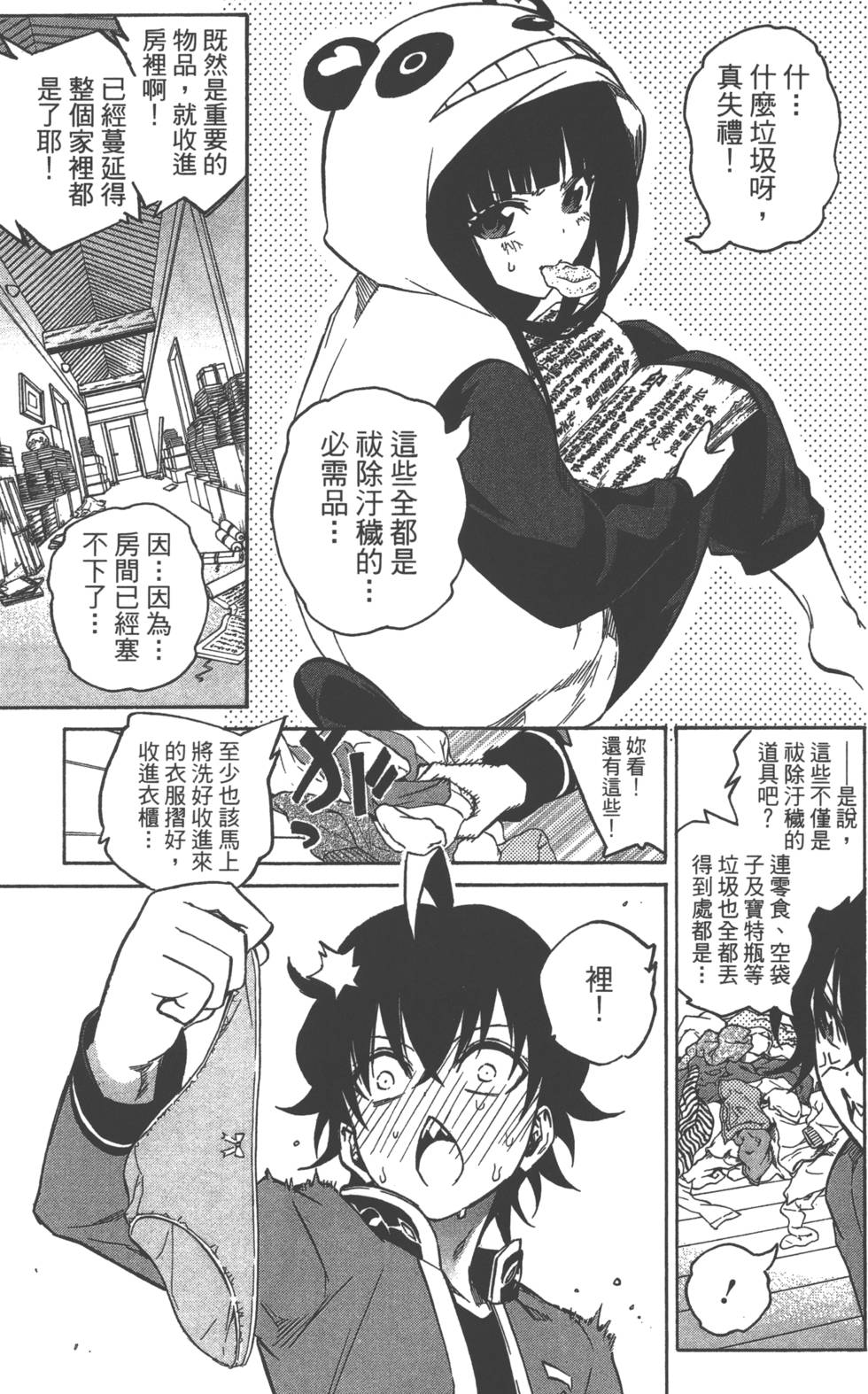 第 174 页