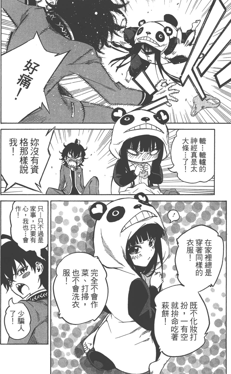 第 175 页