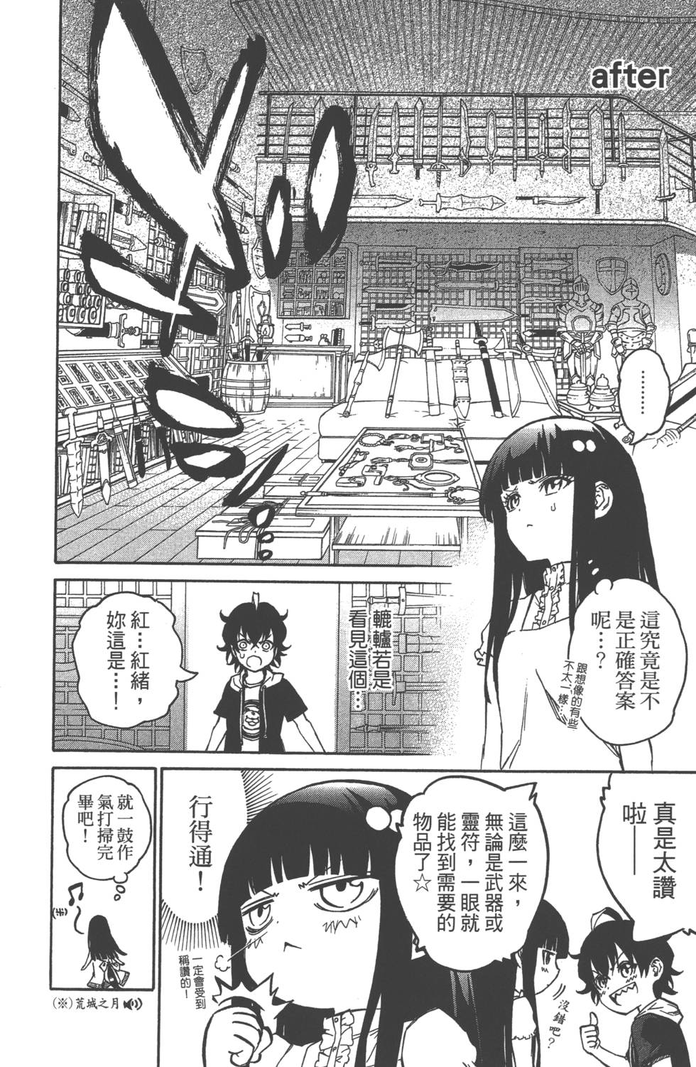 第 179 页