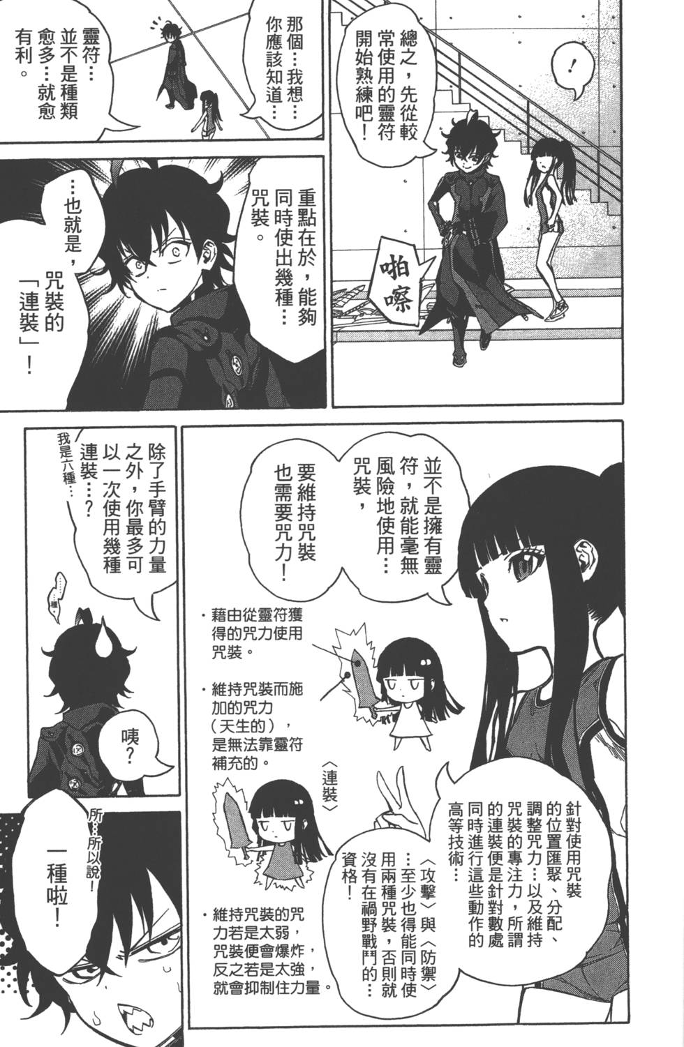 第 18 页