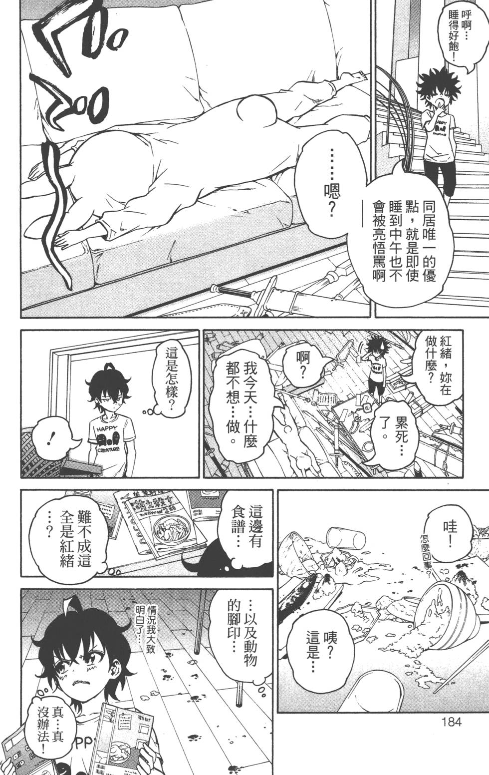 第 187 页