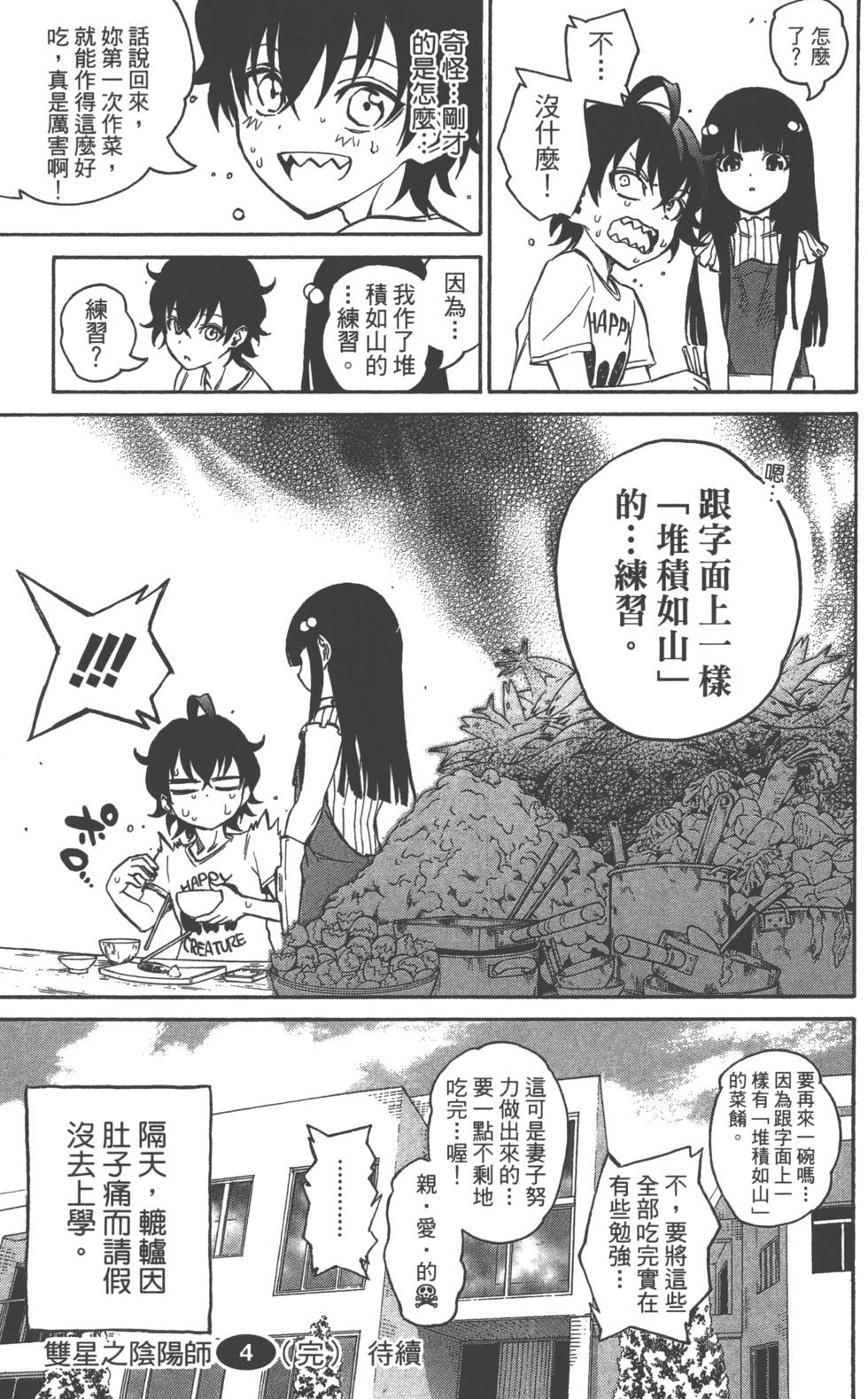 第 190 页