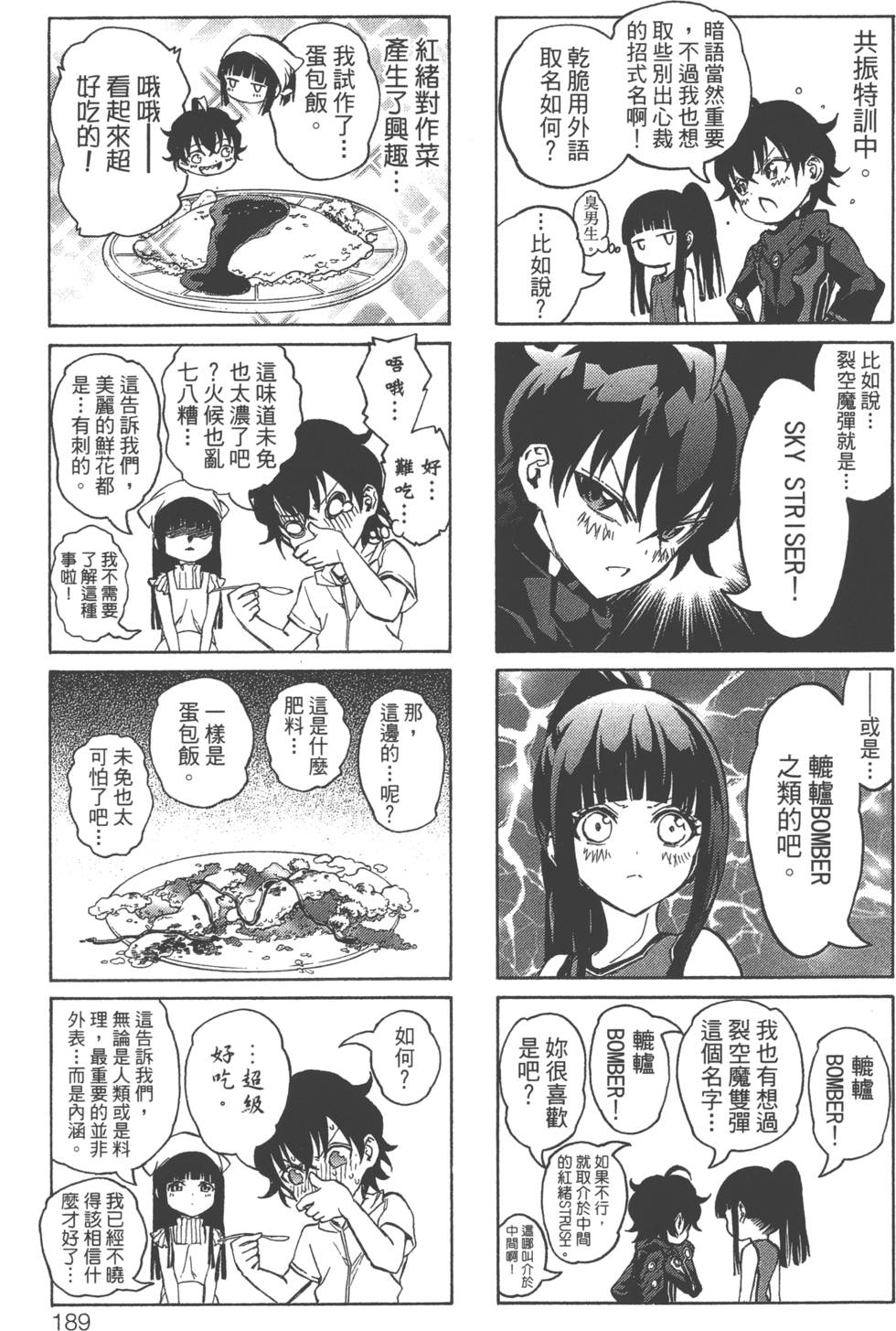 第 192 页