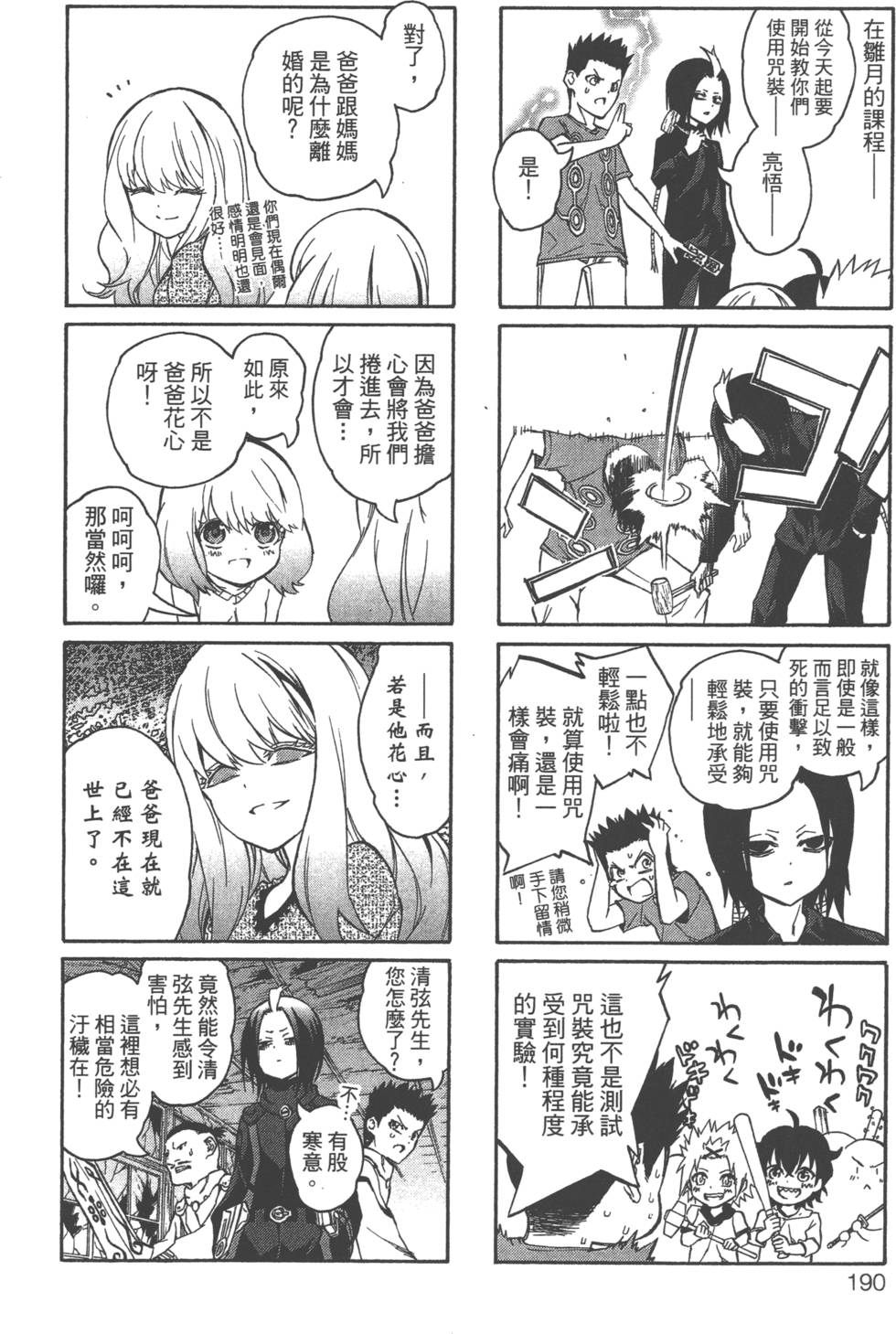 第 193 页