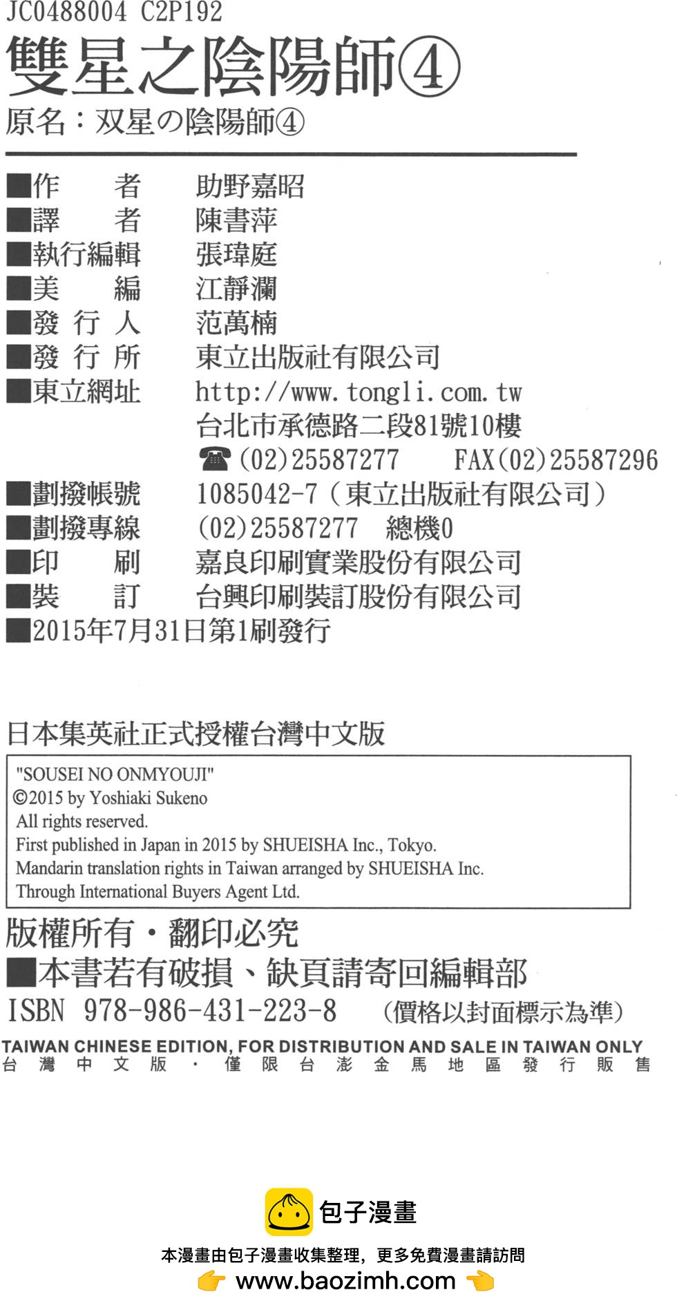 第 197 页