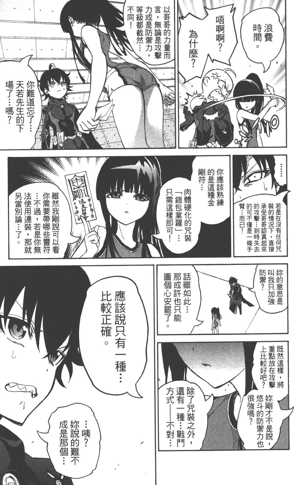 第 20 页
