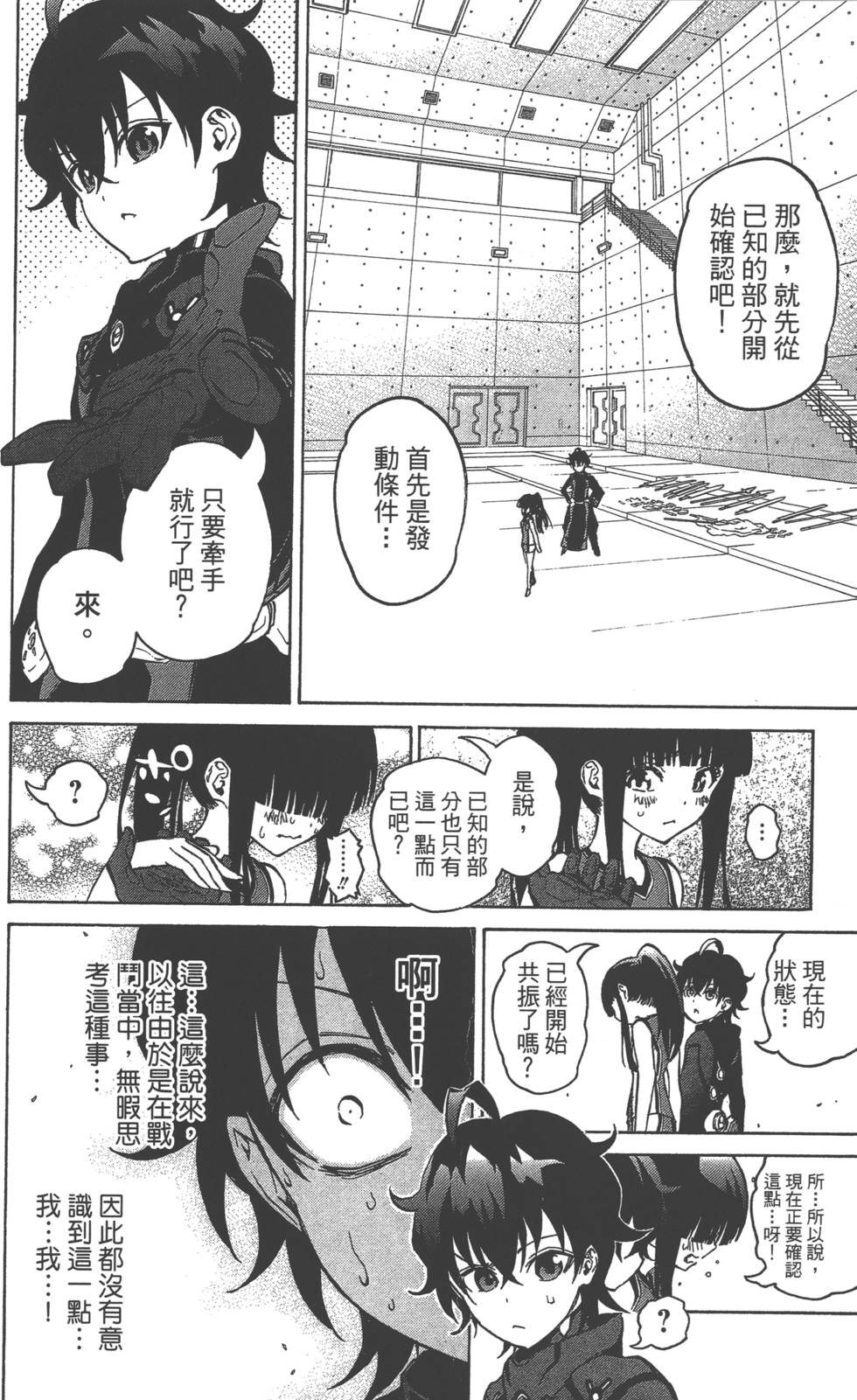 第 23 页