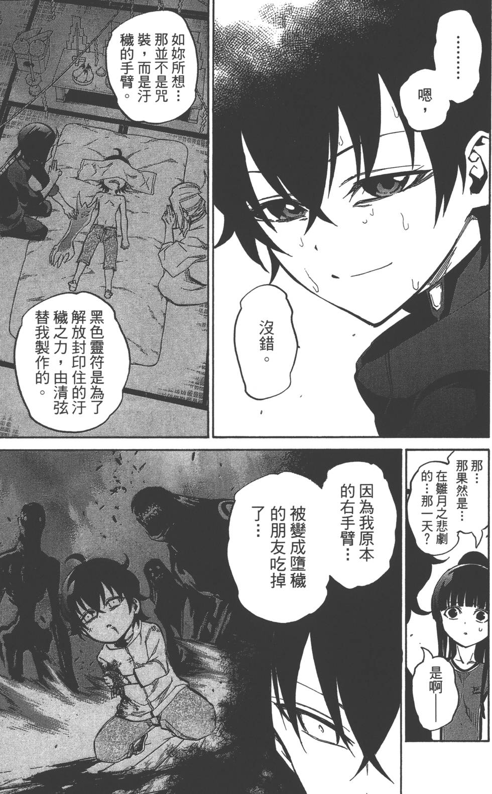 第 36 页