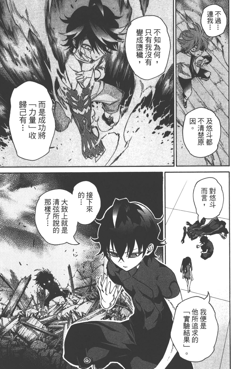 第 38 页