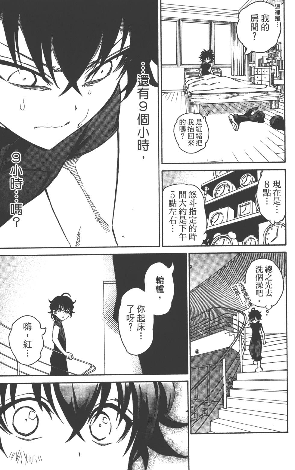 第 48 页