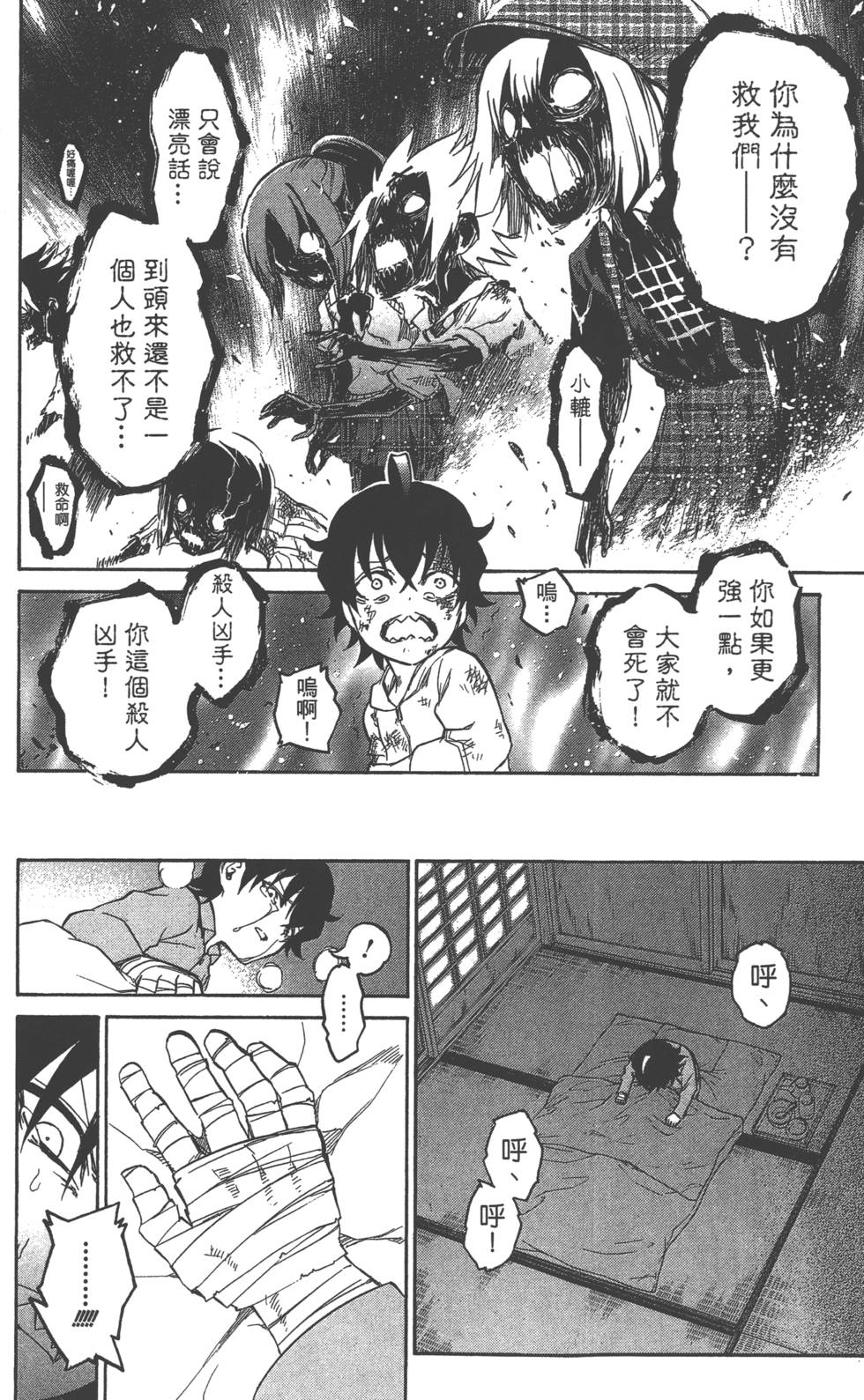 第 59 页