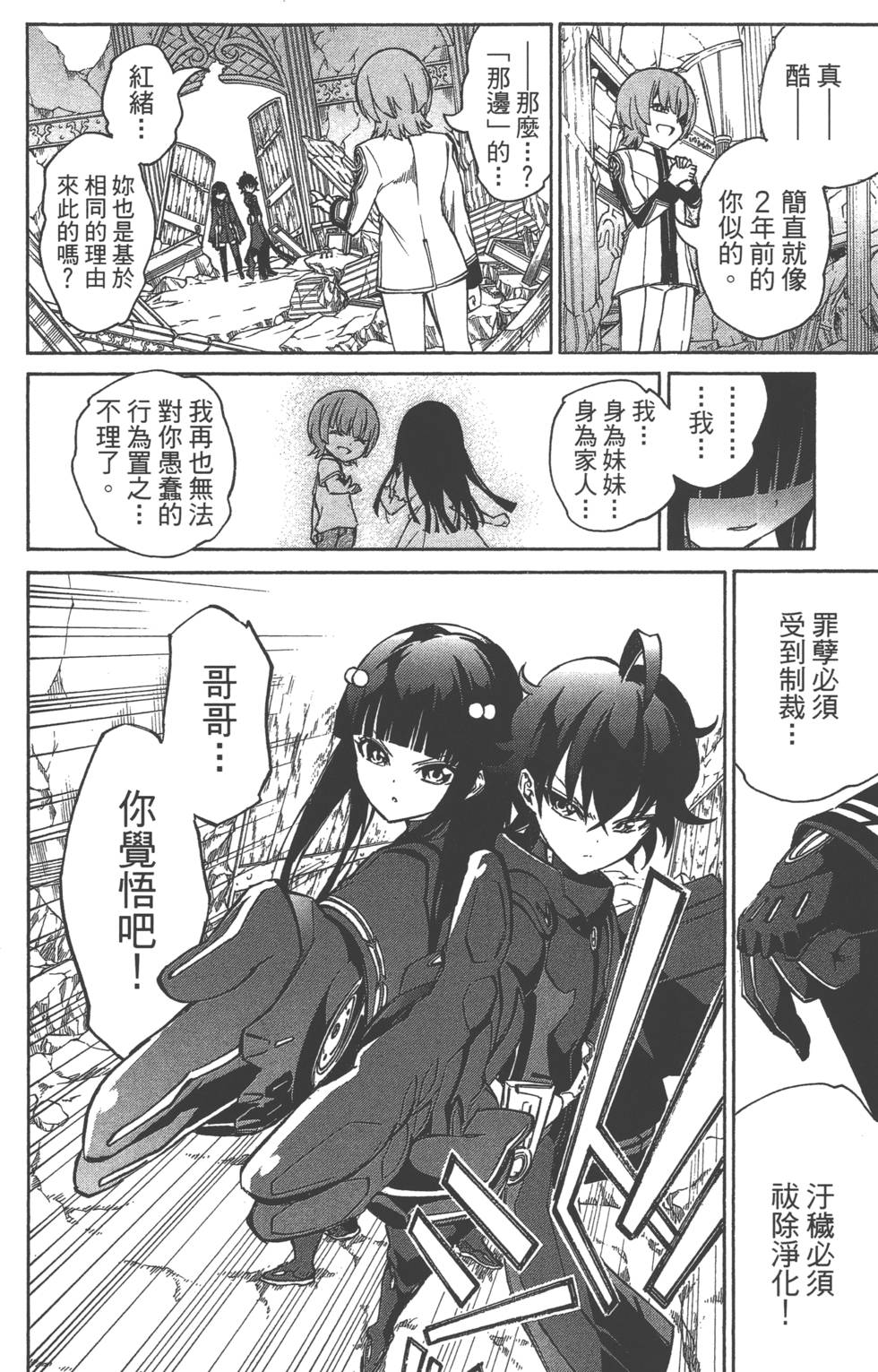 第 67 页