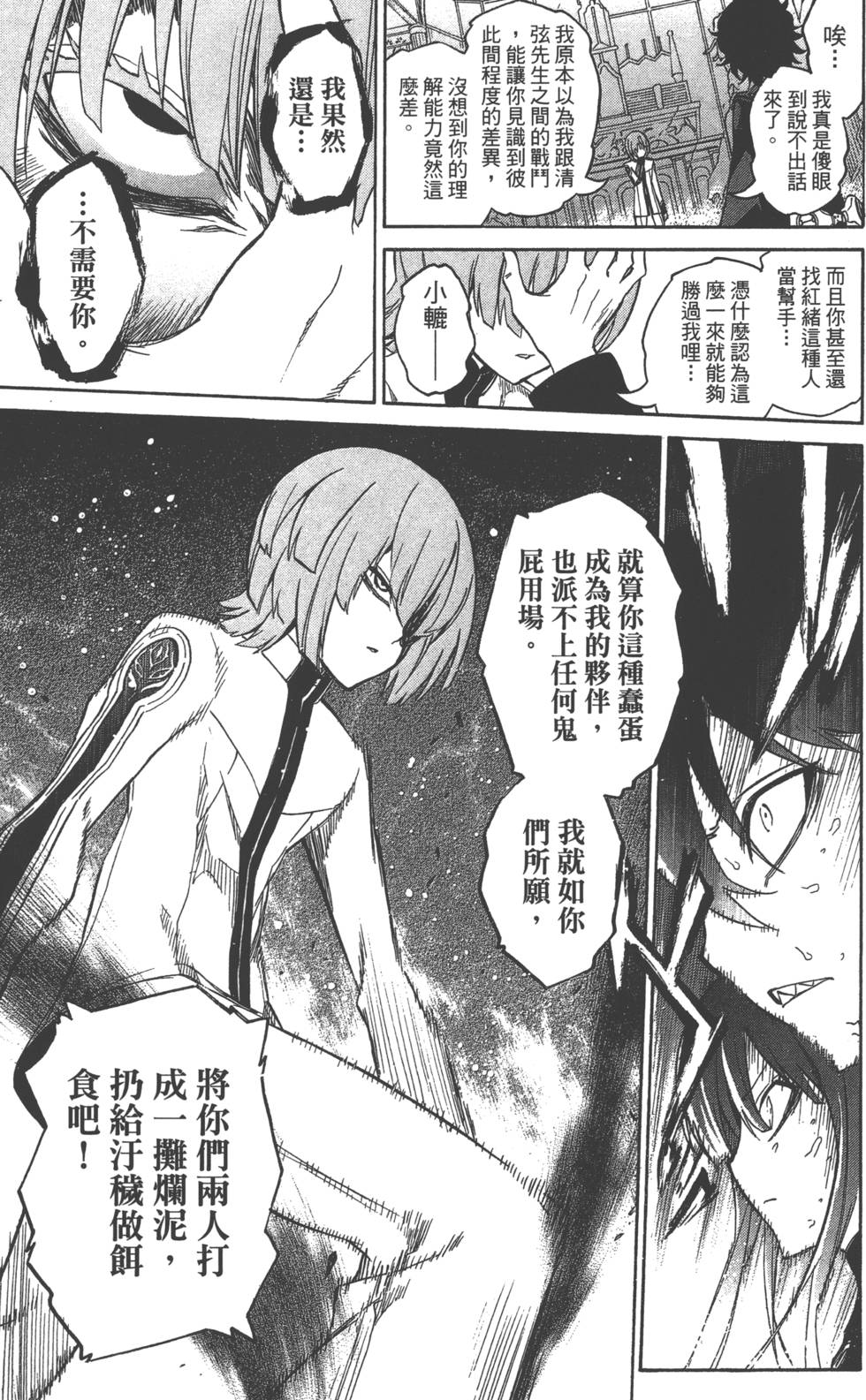 第 68 页