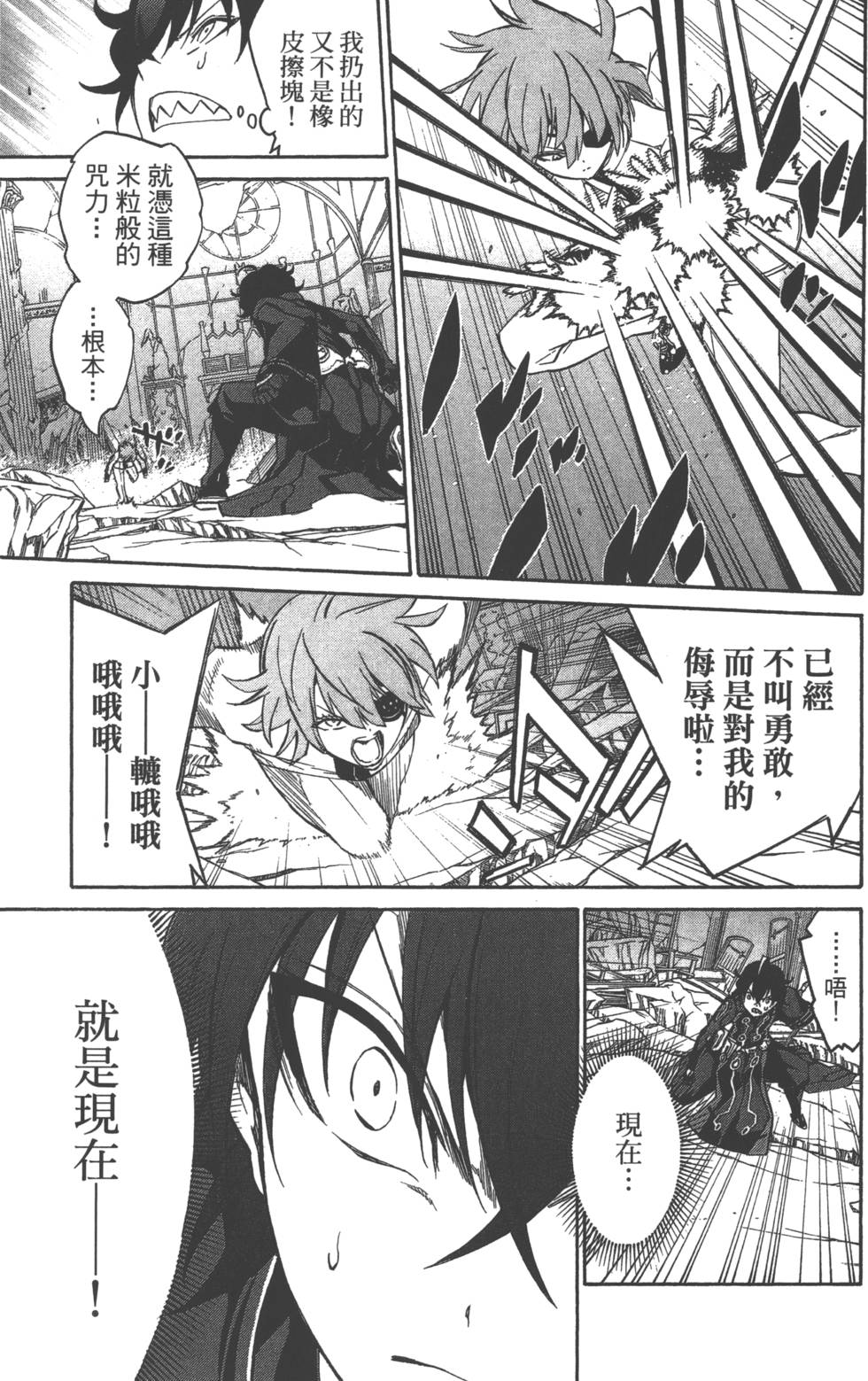 第 74 页