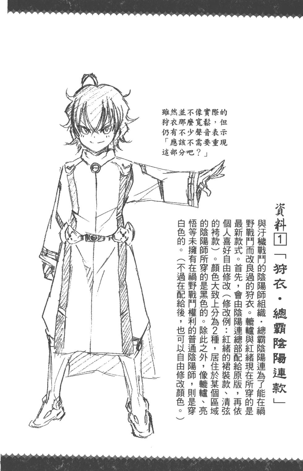 第 85 页