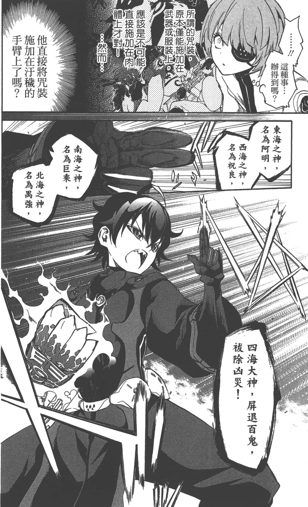 第 91 页