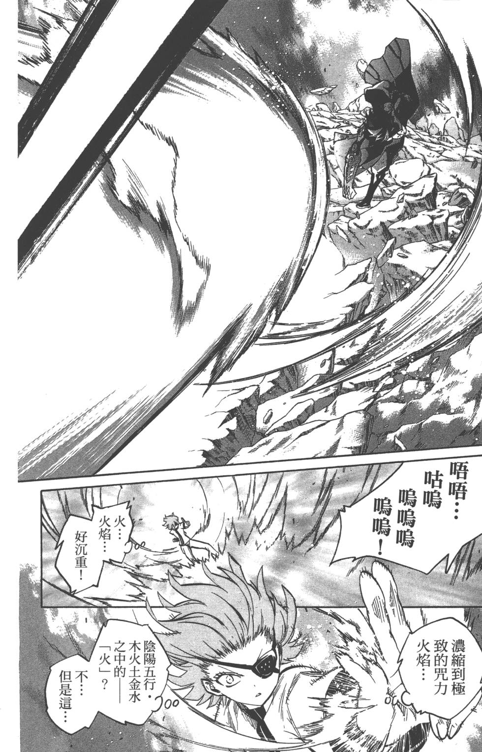 第 93 页
