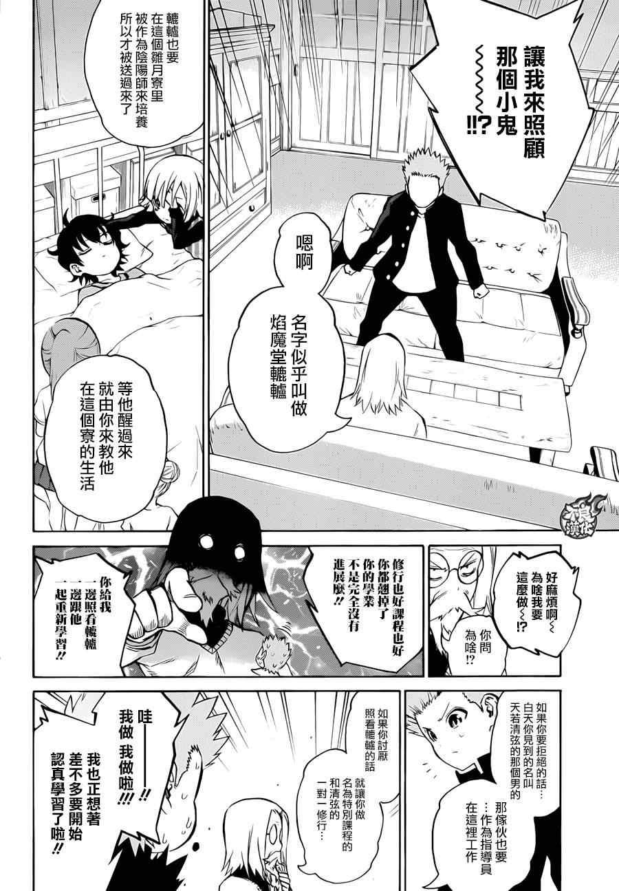第 11 页