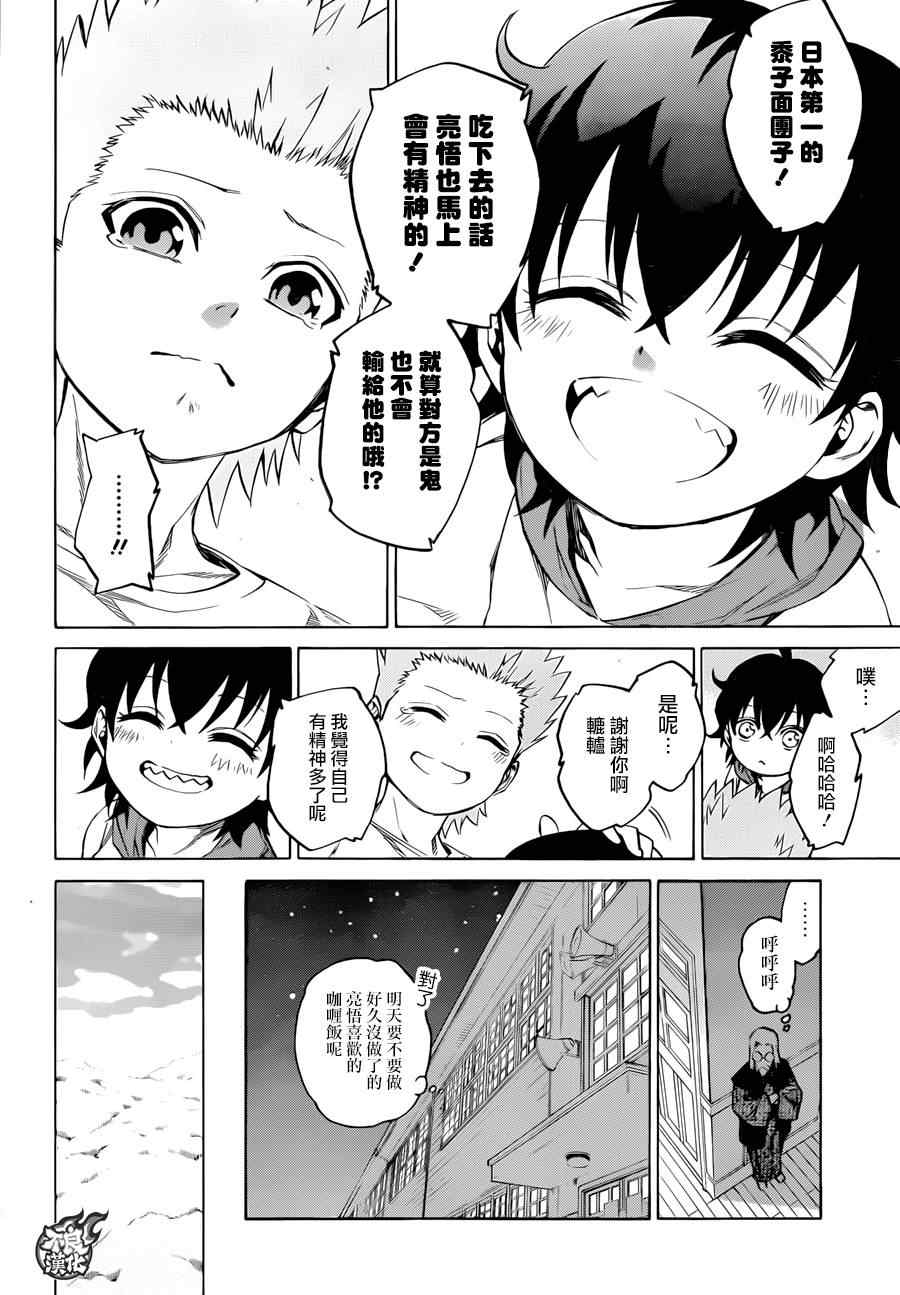 第 23 页