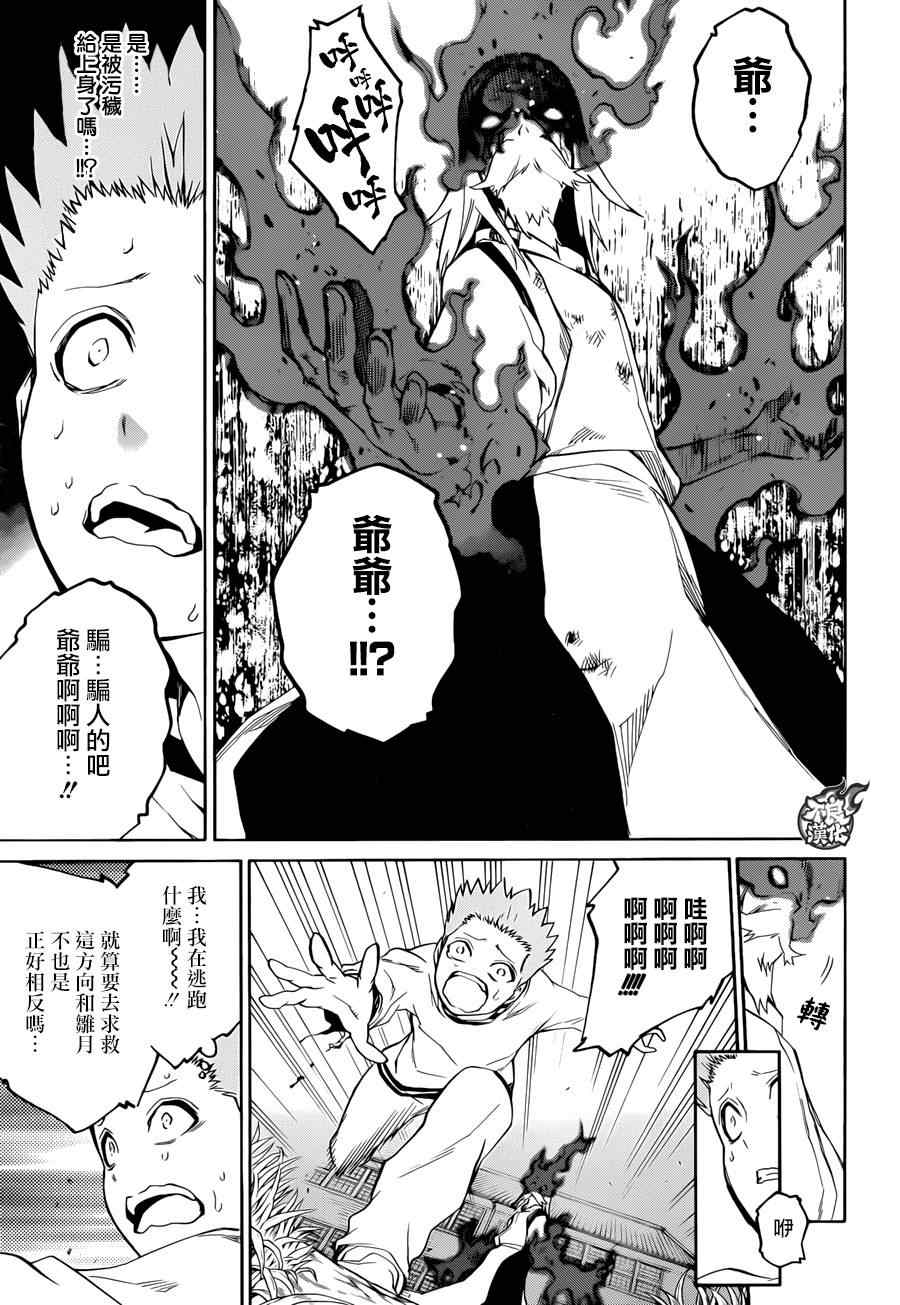 第 28 页