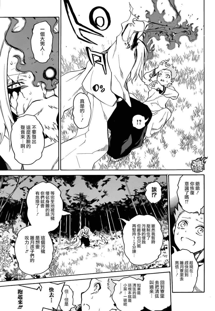 第 30 页