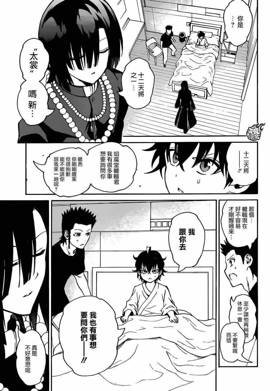 第 23 页