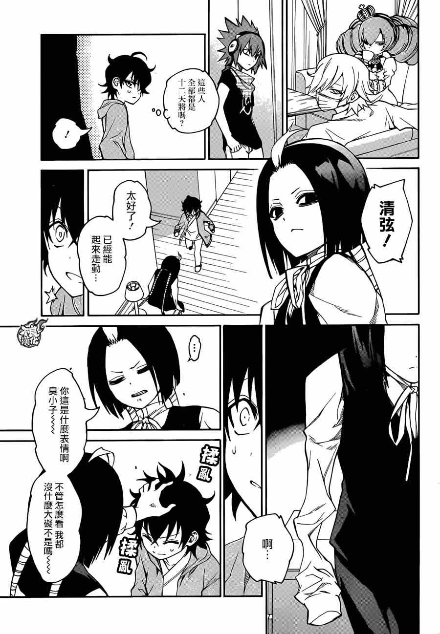 第 25 页