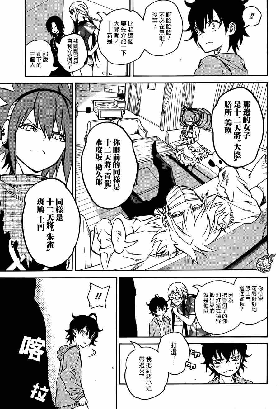 第 27 页