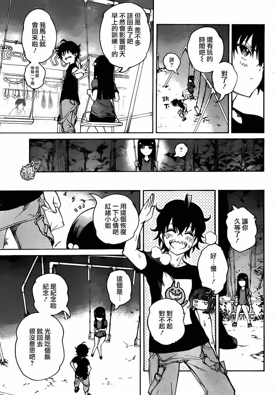 第 33 页