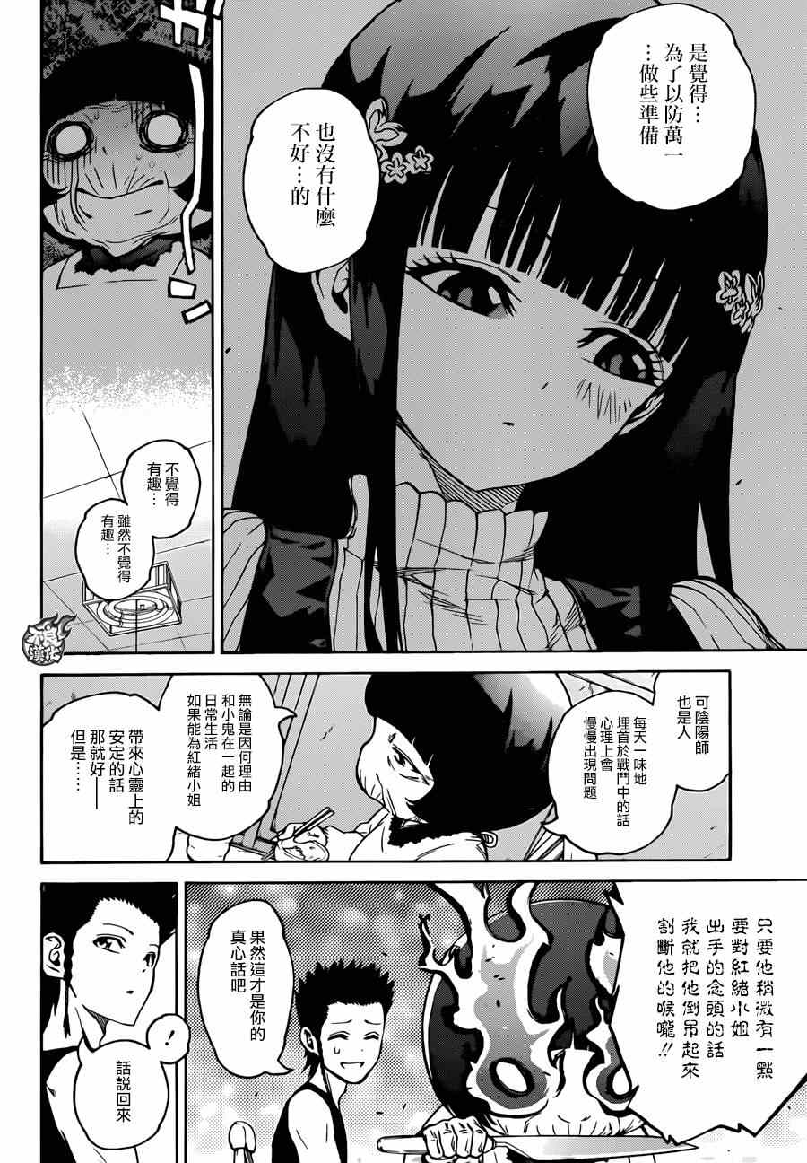 第 29 页