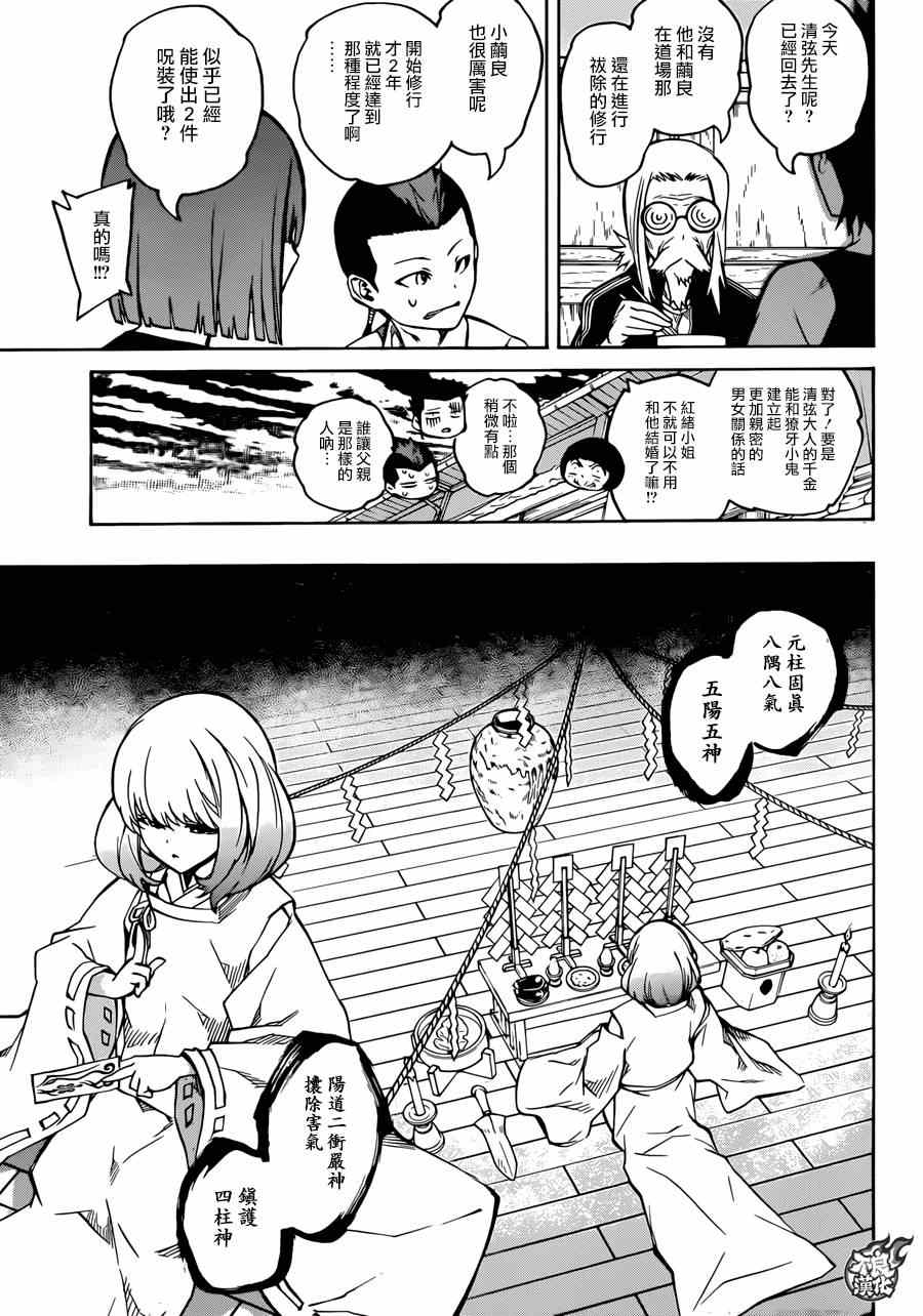 第 30 页